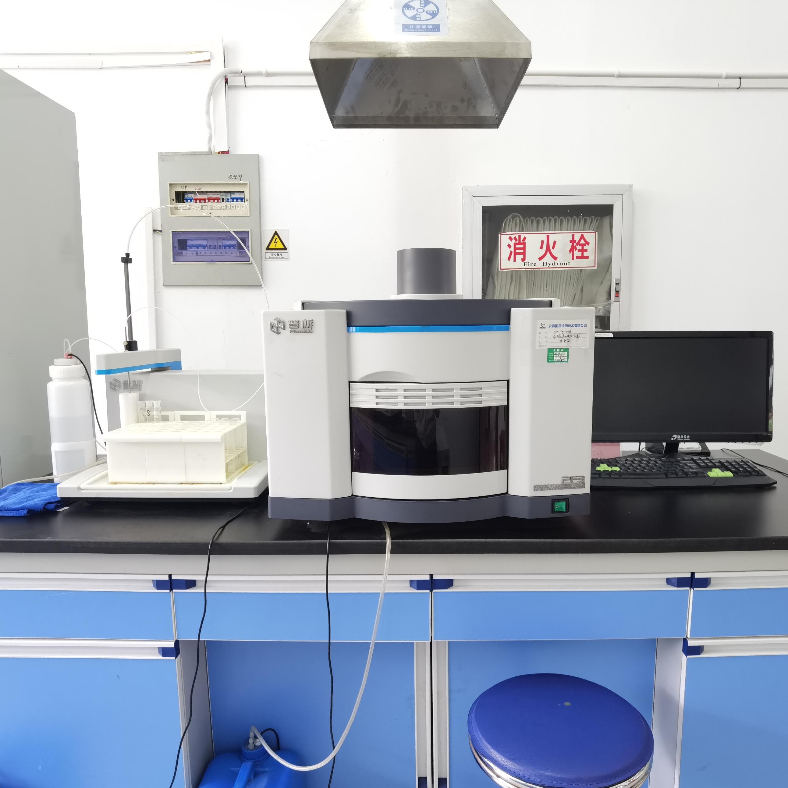 原子荧光光谱仪