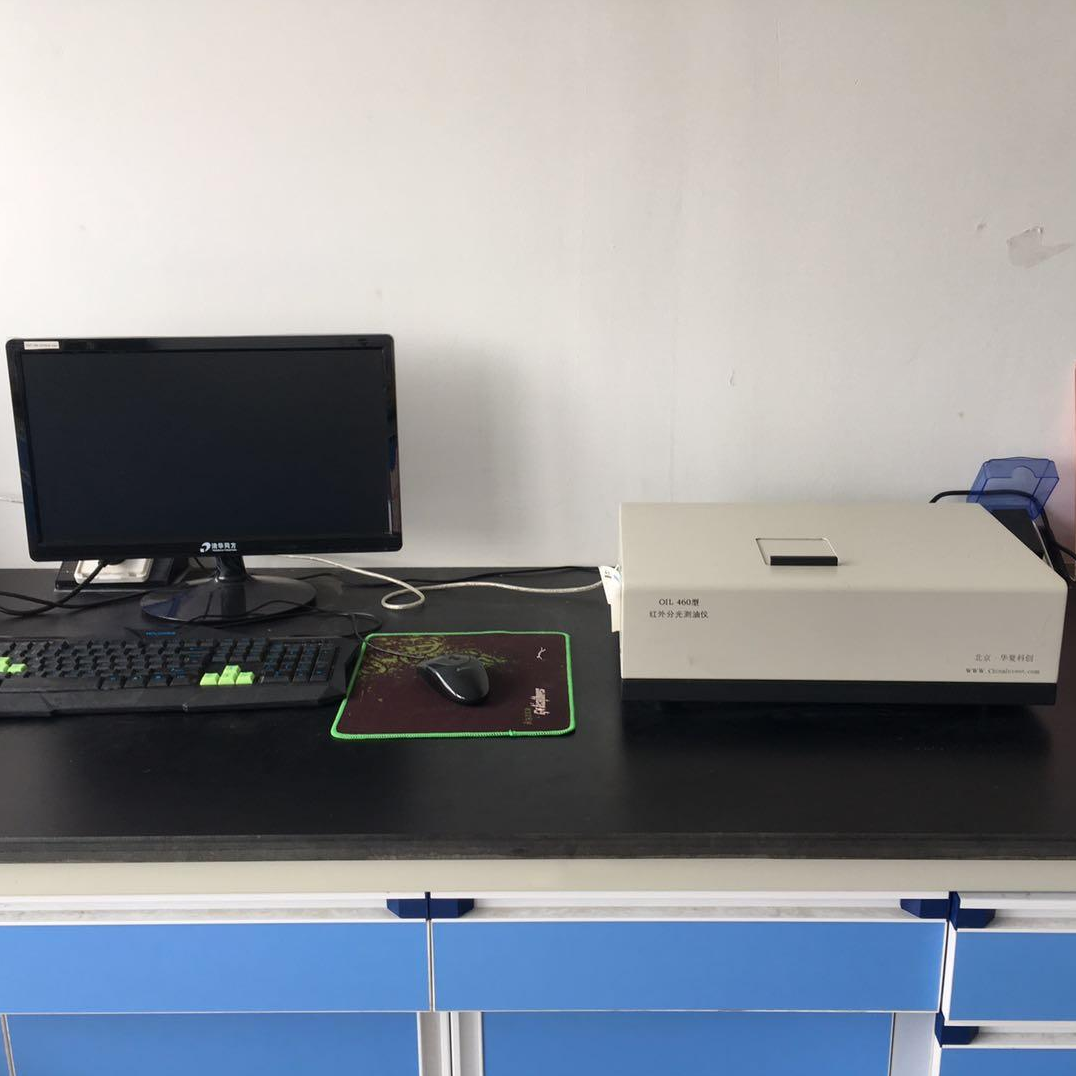OIL460型红外分光测油仪
