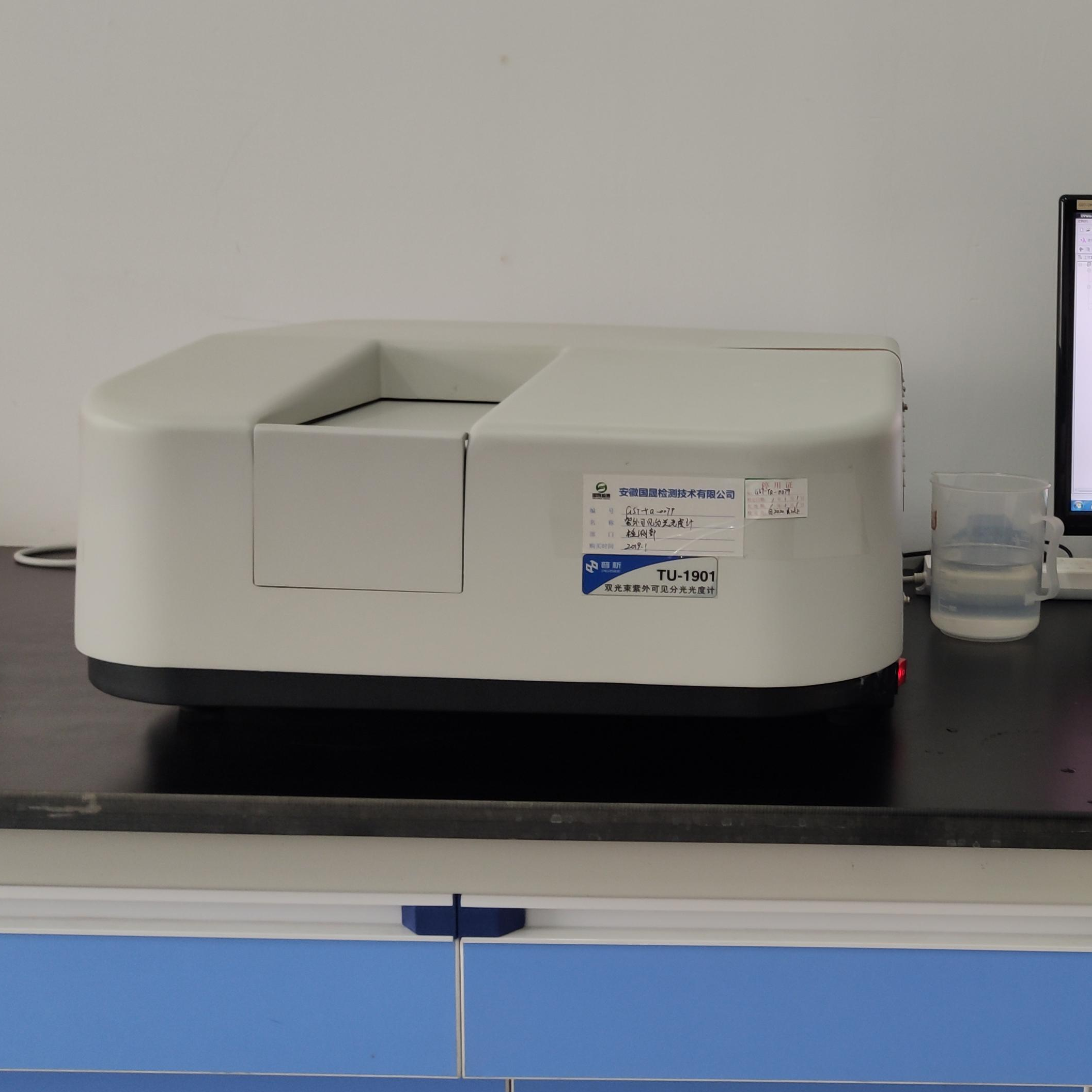 TU 1901型双光束紫外分光光度计