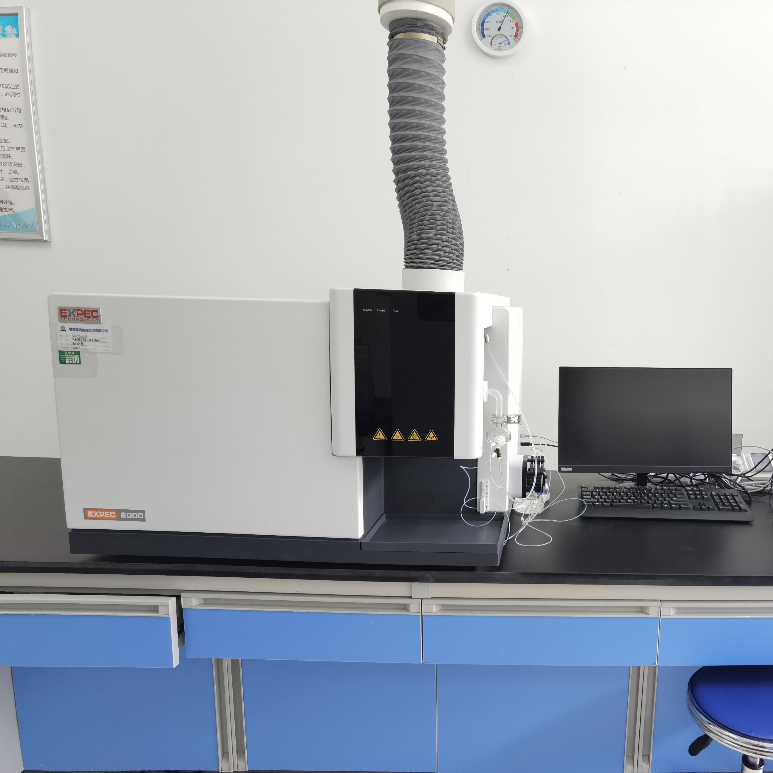 电感耦合等离子体光谱仪